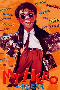 My Hero (1990) My Hero (1990)