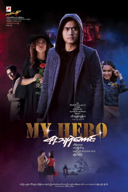 My Hero (2022)