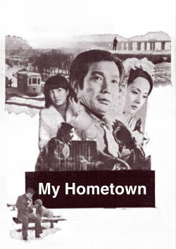 My Hometown (1976) My Hometown (1976)