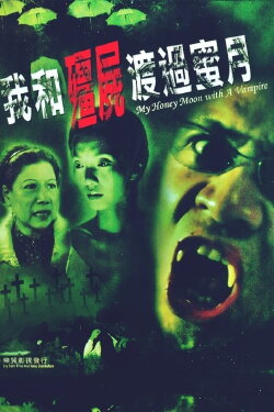 My Honeymoon with a Vampire (2003) My Honeymoon with a Vampire (2003)