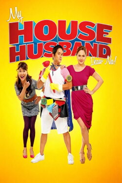 My House Husband - Ikaw Na! (2011) My House Husband - Ikaw Na! (2011)