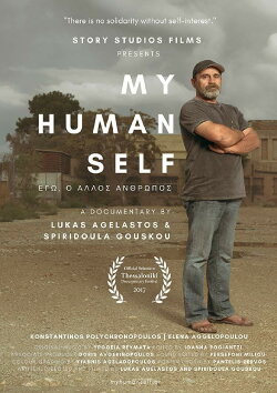 My Human Self (2017)
