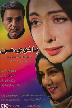My Lady (2003)
