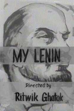 My Lenin (1970) My Lenin (1970)