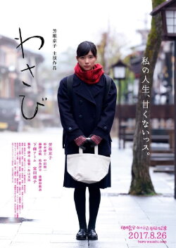 My Life is not Sweet (2017) My Life is not Sweet (2017)