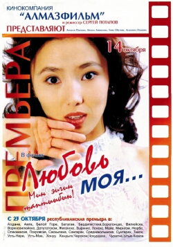 My Love... (2004) My Love... (2004)