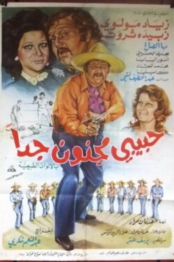 My Lover Is So Crazy (1975) My Lover Is So Crazy (1975)