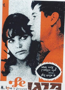 My Margo (1969)