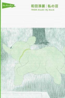 My Marsh (2017)