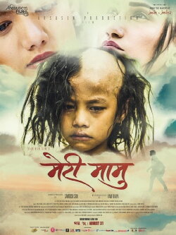 My Mother (2018) My Mother (2018)