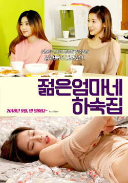 My Mother's House (2018) My Mother's House (2018)