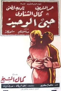 My Only Love (1960) My Only Love (1960)