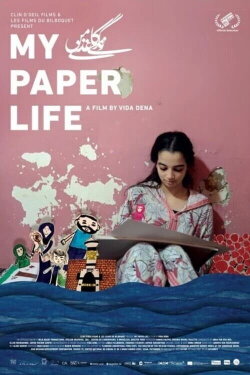 My Paper Life (2024) My Paper Life (2024)