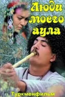 My People (1984) My People (1984)