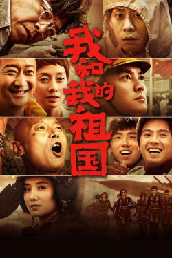 My People, My Country (2019) My People, My Country (2019)