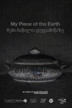 My Piece of the Earth (2019) My Piece of the Earth (2019)