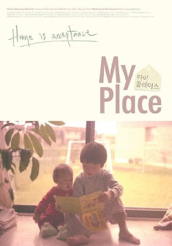 My Place (2014)
