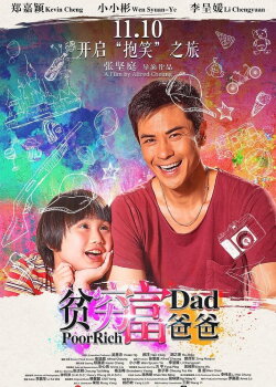 My Poor Rich Father (2016) My Poor Rich Father (2016)