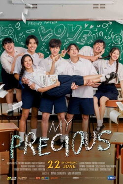 My Precious (2023)