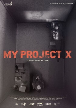 MY PROJECT X (2023)