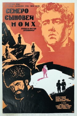 My Seven Sons (1970) My Seven Sons (1970)