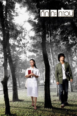 My Space (2004)
