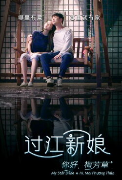 My Star Bride - Hi, Mai Phương Thảo (2022) My Star Bride - Hi, Mai Phương Thảo (2022)