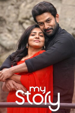 My Story (2018) My Story (2018)