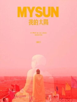 My Sun (2017)