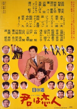 My Sweetheart (1967) My Sweetheart (1967)