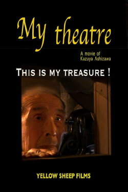 My Theatre (2019)