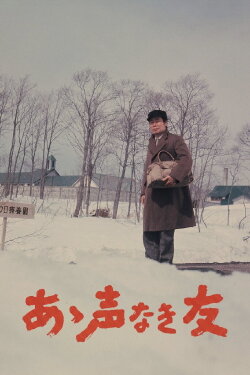 My Voiceless Friends (1972) My Voiceless Friends (1972)