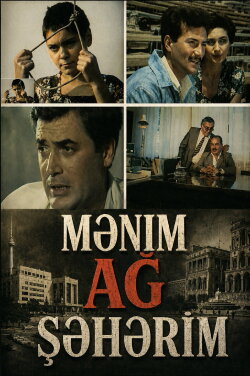 My White City (1994) My White City (1994)