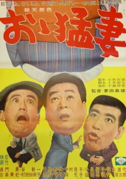 My Wife (1965) My Wife (1965)