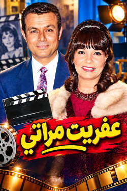 My Wife's Ghost (1968) My Wife's Ghost (1968)