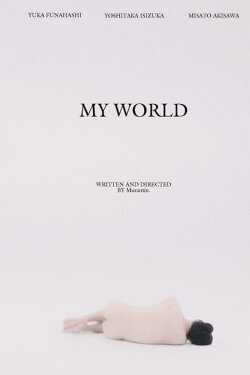 MY WORLD (2021)