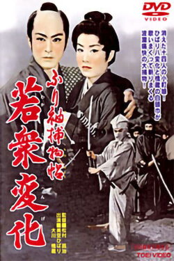 Mysteries of Edo (1956) Mysteries of Edo (1956)