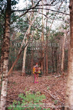 Mysterious Hill (2022) Mysterious Hill (2022)