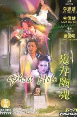 Mysterious Hole (2004) Mysterious Hole (2004)