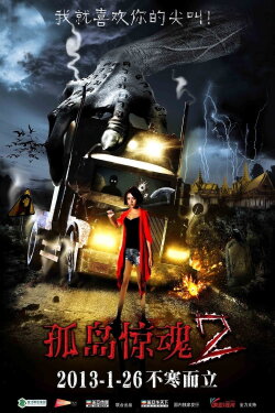 Mysterious Island 2 (2013) Mysterious Island 2 (2013)