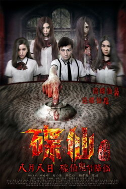Mysterious Plate (2014) Mysterious Plate (2014)