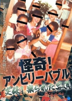 Mysterious! Unbelievable: Documentary! Cursed Photographs (2005) Mysterious! Unbelievable: Documentary! Cursed Photographs (2005)