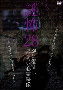 Mystery Horror 28: Ghost Videos Even Scarier in the Confusing Mystery (2020) Mystery Horror 28: Ghost Videos Even Scarier in the Confusing Mystery (2020)