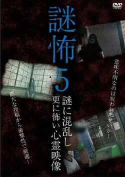 Mystery Horror 5: Ghost Videos Even Scarier in the Confusing Mystery (2018) Mystery Horror 5: Ghost Videos Even Scarier in the Confusing Mystery (2018)