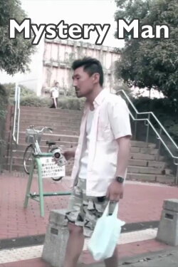 Mystery Man (2014)