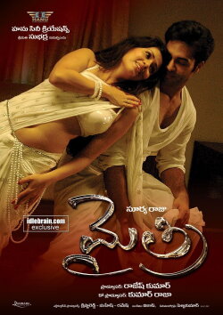 Mythri (2012)