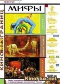 Myths (2000)