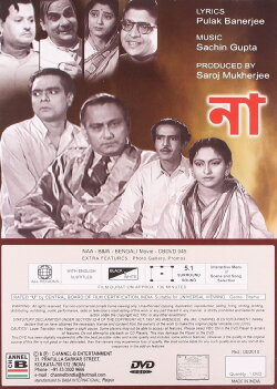 Naa (1954) Naa (1954)