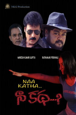 Naa Katha (2021) Naa Katha (2021)