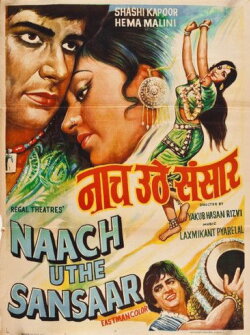 Naach Uthe Sansaar (1976) Naach Uthe Sansaar (1976)